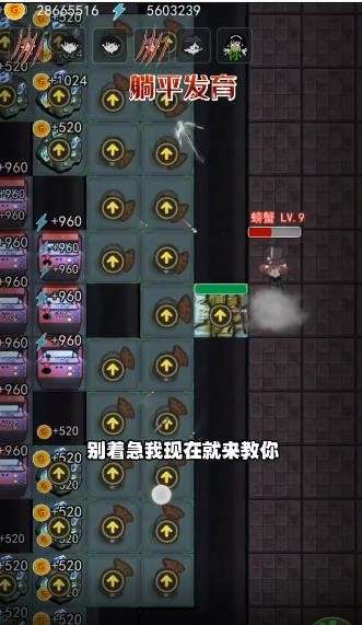躺平发育超大凹字房间图3