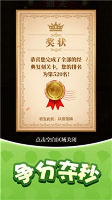抖音生存闯关图1
