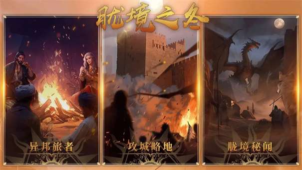 部落与弯刀中文版图3