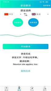 一键拍照翻译图1