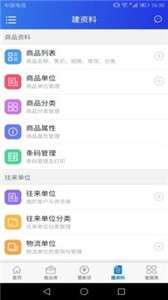 管账云图1