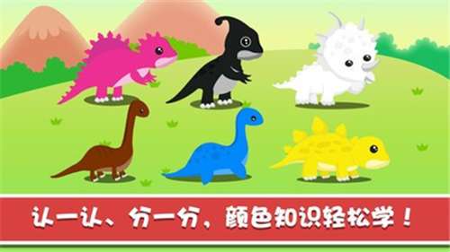 宝宝颜色形状认知图1
