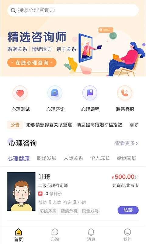 元心理学图1