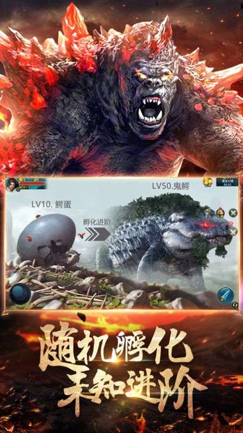 山海经神兽录2022新版图2
