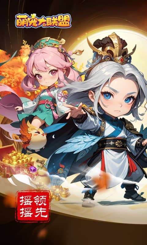 萌宠大联盟(0.05折代金尊享版)图1