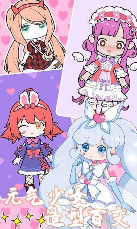 元气少女换装日图3