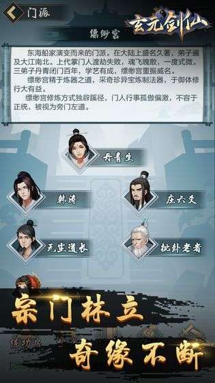 凡人修仙之玄元剑仙图4