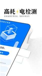 迤迤电池保卫专家图1