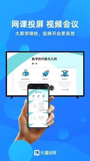 乐播投屏app图3