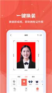 极速证件照图2