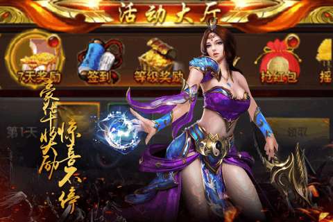 醉红楼正式版图4