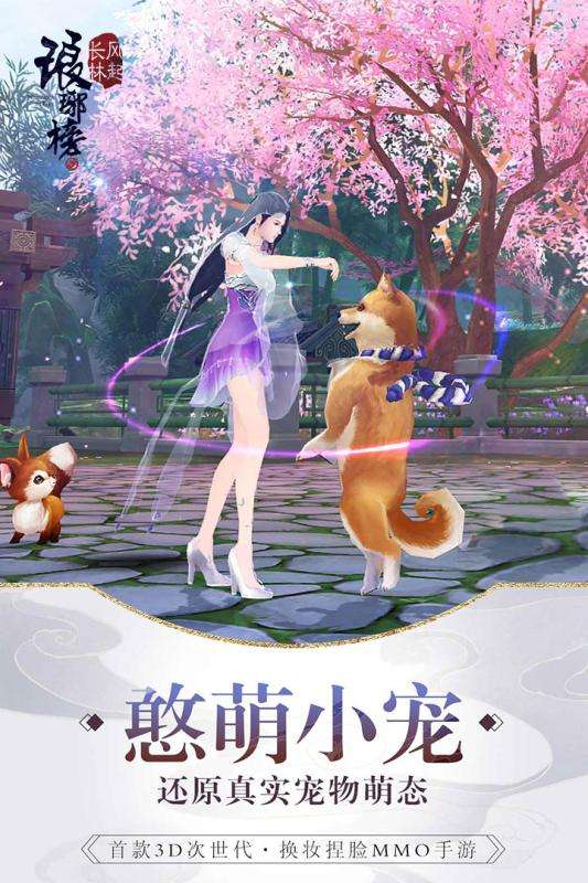琅琊榜风起长林九游版图1