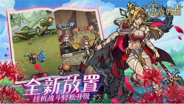 点点勇者九游版图1