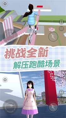 樱校跑酷模拟器图3