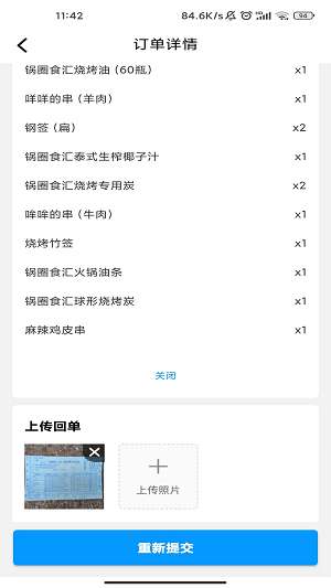 华鼎TMS司机图3