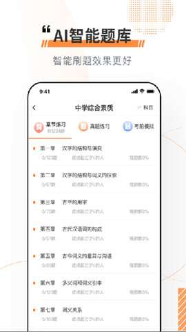 科教帮学堂图3