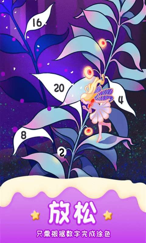 涂画花园图2