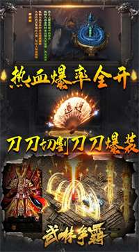 至尊蓝月返利版电脑版图3