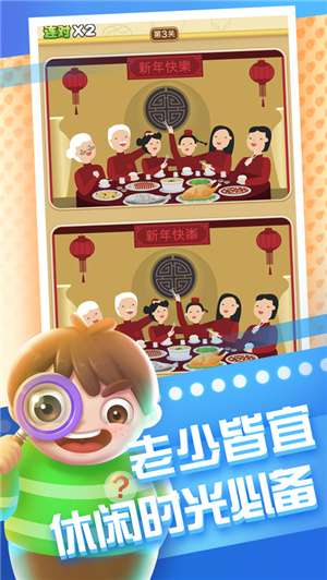 全民来找茬1.007图2
