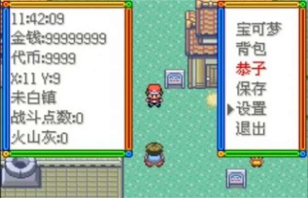 口袋妖怪传说绿宝石1.6.0图1