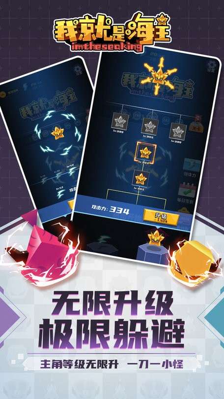 我就是海王图4