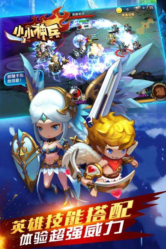 小小神兵手2022新版图2