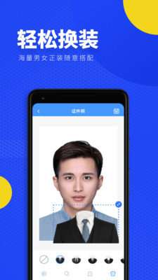一寸照证件照换底图1