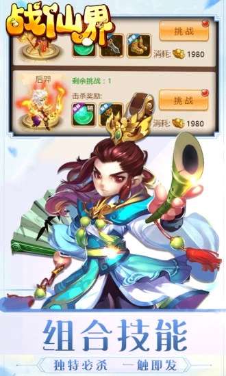 战仙界图1