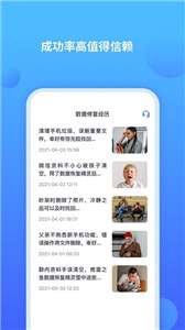 聊天记录修复师图2