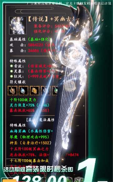 仙域武神图3