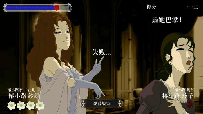 蔷薇与椿图4
