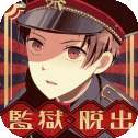 监狱少年