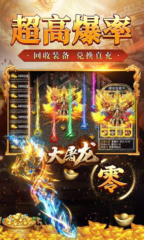 大屠龙红包版图2