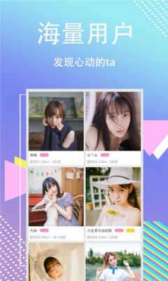 缘分百分百相亲交友免费软件图1