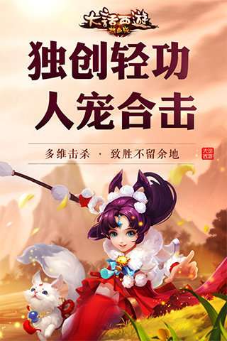 大话西游热血版图1