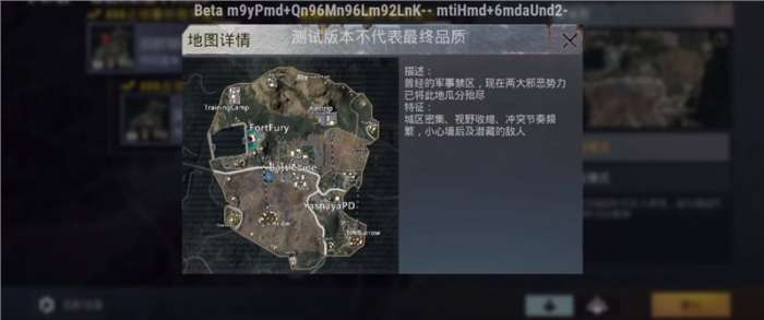 绝地求生国际服体验服下载(BETA PUBG MOBILE)图3