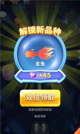 阳光养鱼达人红包版图1