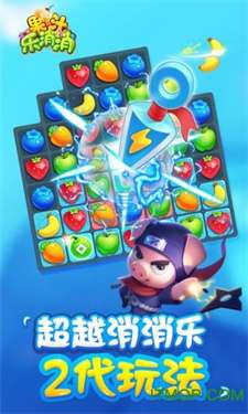 魔力水果消消乐图3