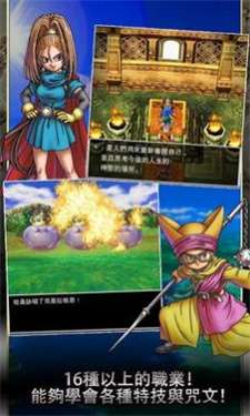 勇者斗恶龙6梦幻大地图2