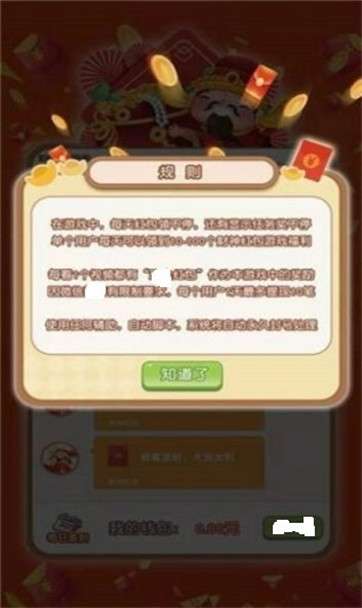 财神优享版图3