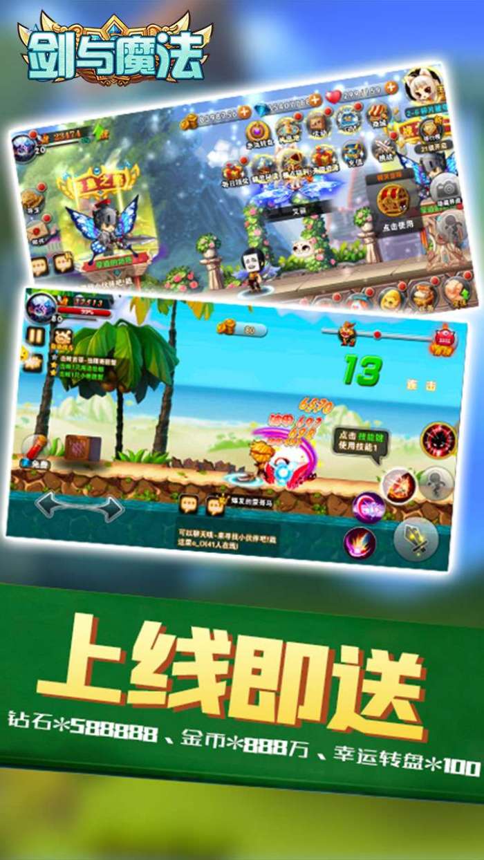 剑与魔法（无限资源版）-BT图2
