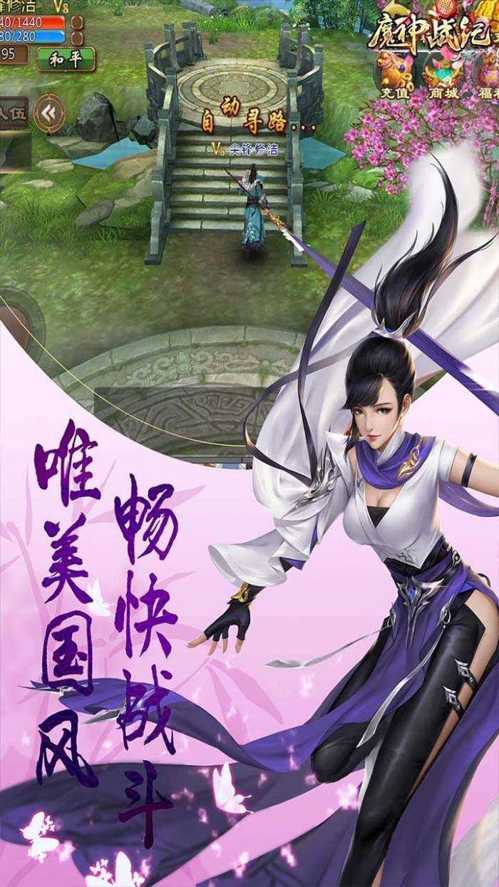 魔神战纪（神魔榜）图4