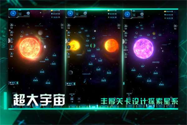 星际卫队九游版图4