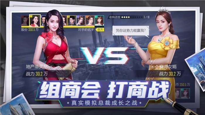 商海风云破解版图1