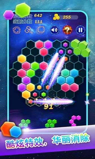 六边形消除图5