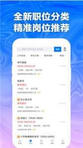 天长网招聘图1