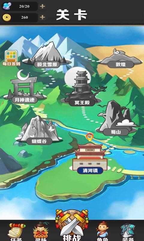 我功夫了得内置功能菜单图1