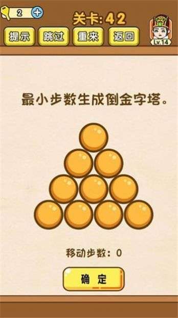 烧脑大闯关图3