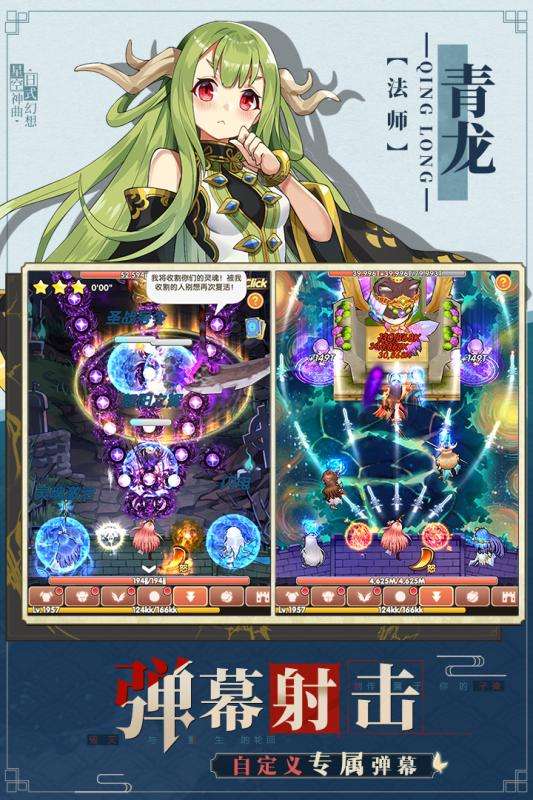 星空神曲小米版图2