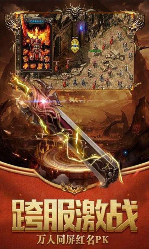 怒火一刀战魂传奇图3